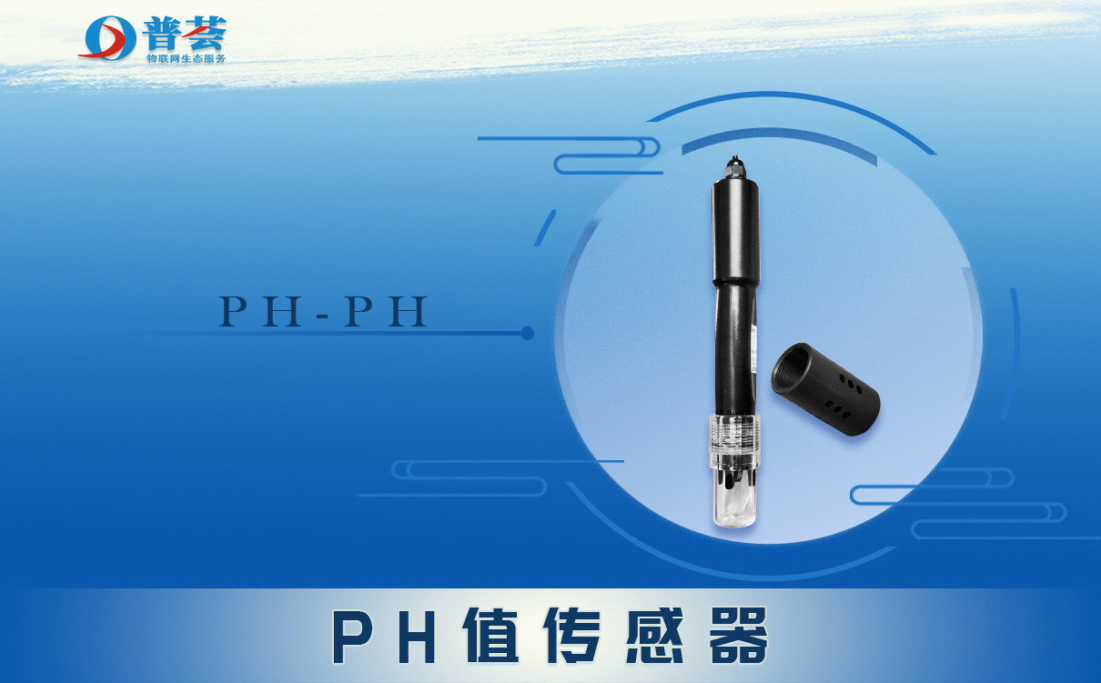 大圖-PH值傳感器.jpg