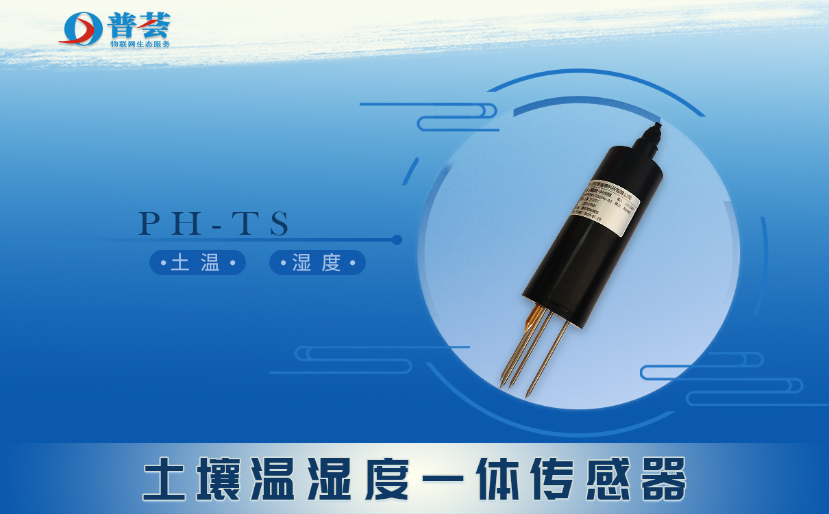 溫濕度傳感器」 RS-485通信和Modbus通訊協(xié)議